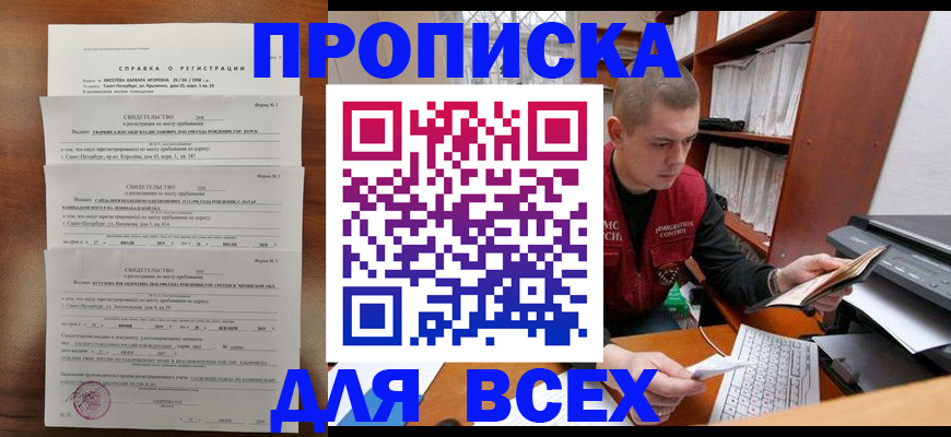 регистрация для школы в Железногорске