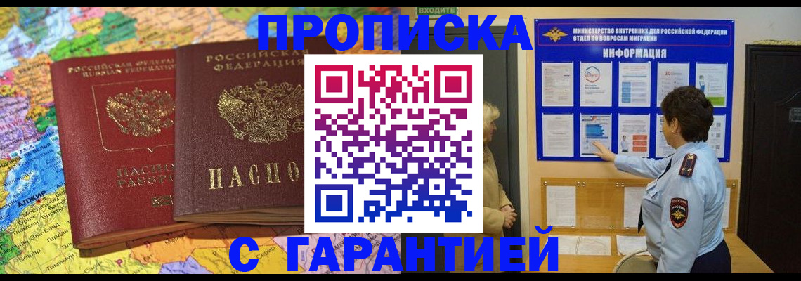 регистрация в Железногорске